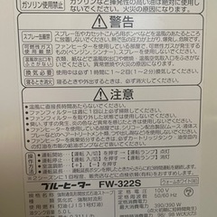 (完売しました)ダイニチ石油ファンヒーターの画像