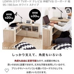 伸縮型　テレビ台　値下げ！！