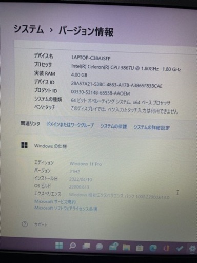 dynabook ノートパソコン　Win10 pro