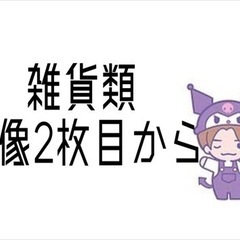 シナモンロール 扇風機 新品未使用（○）