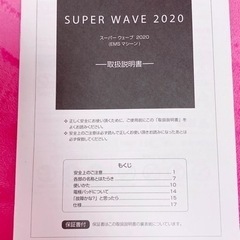 パルティール スーパーウェーブ EMSダイエット エステ 肩こりの画像