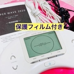 パルティール スーパーウェーブ EMSダイエット エステ 肩こり