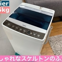 I766 ★ Haier 洗濯機 （5.5㎏）★ 2018年製  ⭐動作確認済⭐クリーニング済