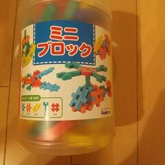 ミニブロック