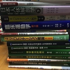理学療法学科必須教科書　まとめ売り