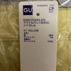 幼児用短パン GU 80cmの画像