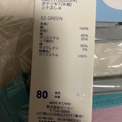 幼児用 半袖 GU 80cmの画像