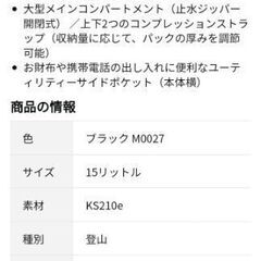 karrimor sf xlite 15l 　リュックサックの画像