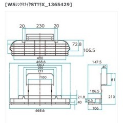 LIXIL キッチン　Wサポートシンク用ワイヤーポケットの画像