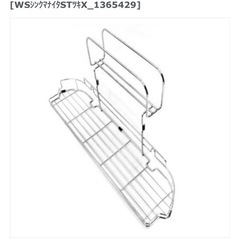 LIXIL キッチン　Wサポートシンク用ワイヤーポケットの画像