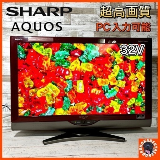 【ご成約済み】SHARP AQUOS 液晶テレビ 32型✨  訳アリ破格⭕️ 配送無料