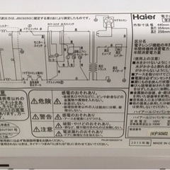 Haier 電子レンジの画像