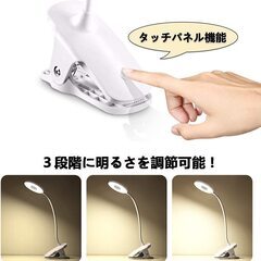 コードレスLEDクリップライト・フレキシブルアーム充電式②の画像