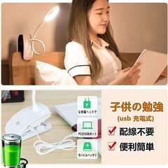コードレスLEDクリップライト・フレキシブルアーム充電式②の画像