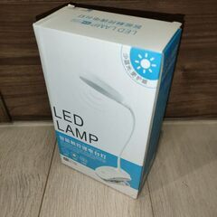 コードレスLEDクリップライト・フレキシブルアーム充電式②の画像