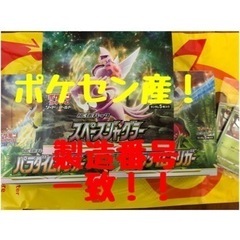 パラダイムトリガー2BOX、スペースジャグラー1BOX