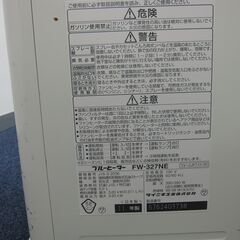 (お取引中)ダイニチファンヒーターFW-327NE 木造9畳 コンクリート12畳 11年製の画像