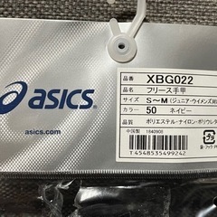 asicsアシックス　バスケットグローブ（紺色）【値下げ交渉可】の画像