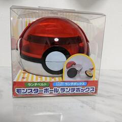 ポケモン　モンスターボール　ランチボックス　お弁当箱　