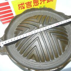 新品　鉄板　２８ｃｍ　ジンギスカン鍋　焼肉　バーべキュー　アウトドア　キャンプの画像