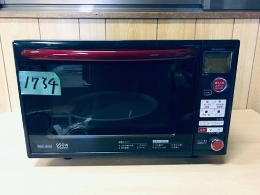 1734番 シャープ✨電子レンジ✨RE-K200-R‼️