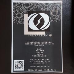 ダンスサークルのメンバー募集