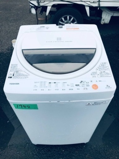1744番 東芝✨電気洗濯機✨AW-70GL‼️