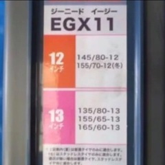 ★新品 タイヤチェーン 主に軽自動車 軽トラック等にの画像