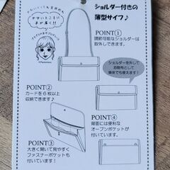 ショルダー付き薄型サイフ(新品未使用品)の画像