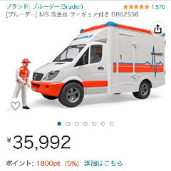 ブルーダーの車のおもちゃの画像