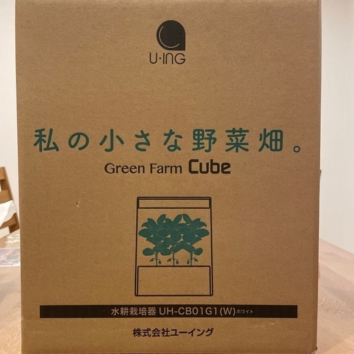 私の小さな野菜畑　水耕栽培器　大幅値下げ