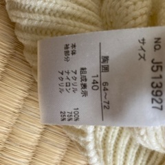 女児用ニットの画像