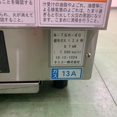 タニコー ハースグリラー N-TGH-60 業務用グリドル、ガスグリドル