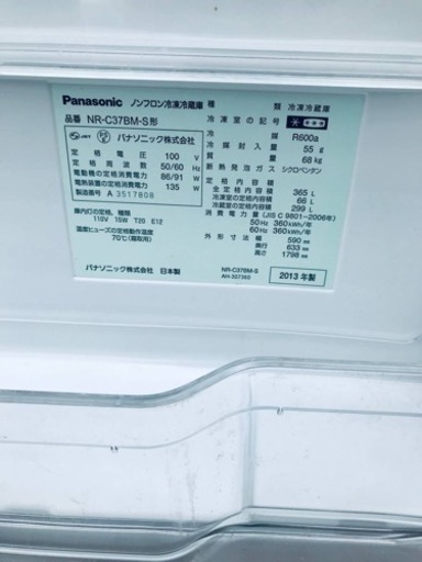 1764番 パナソニック✨ノンフロン冷凍冷蔵庫✨NR-C37BM-S‼️