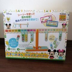 学研　ディズニー　知育　おもちゃ　新品未開封