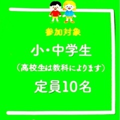 無料学習支援「ここから」の受付 - メンバー募集