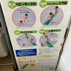 白いわんぱくジム　の画像