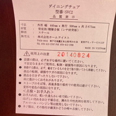 再値下げ　ダイニングチェア　4脚　500の画像