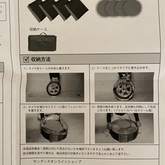 ※新古品　プロテクトタイヤケースの画像