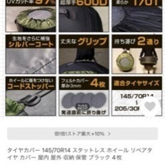 ※新古品　プロテクトタイヤケースの画像