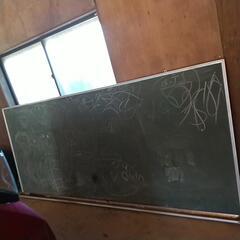 学校の黒板 ★無料★もうすぐ処分します。