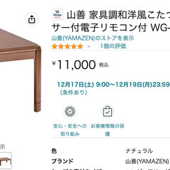 【半額以下】長方形こたつ 105×75 カラー：ブラウン ナチュ...