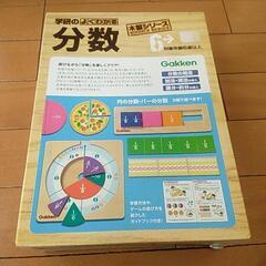 学研　分数のお勉強の画像