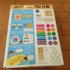 学研　分数のお勉強の画像