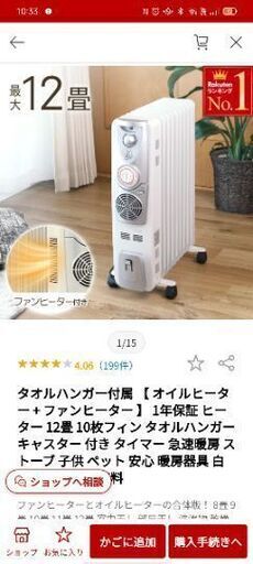 【最終値下げ】オイルヒーター　保証期間内