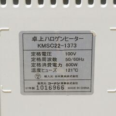 【 ハロゲンヒーター　電気ストーブ　】　日立　HITACHI　コーナンの画像