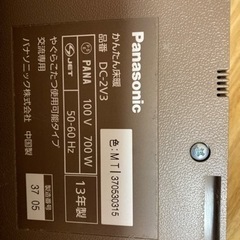 かんたん床暖 DC-2V3 2013年製 中古品の画像