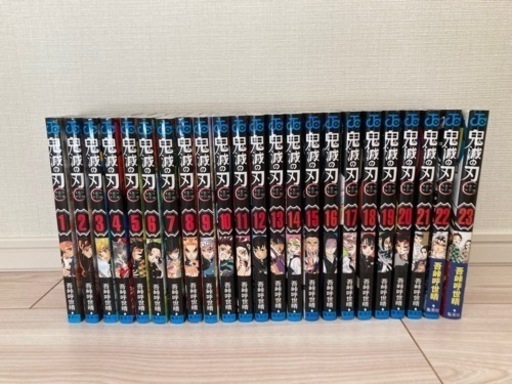 鬼滅の刃　全巻