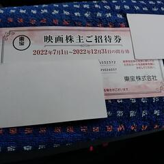 TOHOシネマズ映画鑑賞チケット