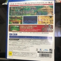 ドラクエ10オフラインの画像